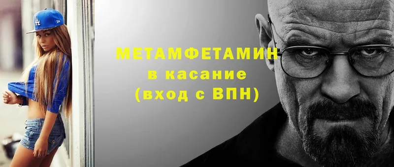 МЕТАМФЕТАМИН мет  закладка  Большой Камень 